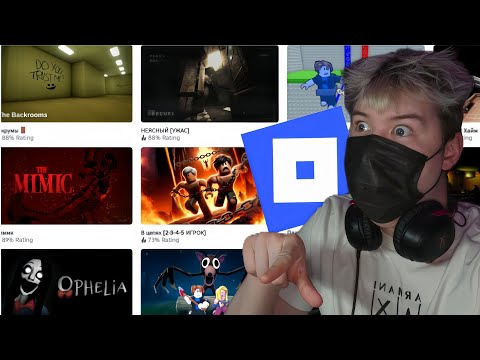 Видео: КОРОЧЕ ГОВОРЯ, Я ВПЕРВЫЕ ПРОХОЖУ ХОРРОР в Roblox