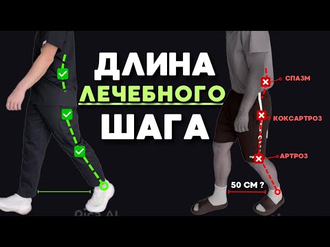 Видео: Шаг, который делает вас моложе на 10 лет — и спасает суставы.