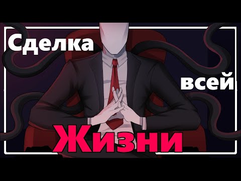 Видео: Финал? — Creepy Dates DEMO#2