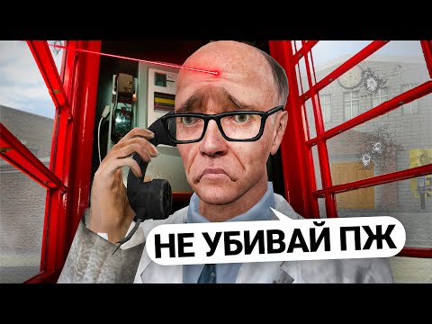 Видео: ЗАПЕР ИГРОКА в ТЕЛЕФОННОЙ БУДКЕ под ПРИЦЕЛОМ СНАЙПЕРА В Garry's Mod DarkRP