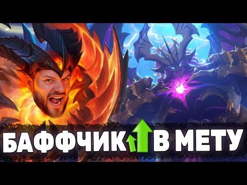 Видео: ТАМУЗ ВОЗВРАЩАЕТСЯ В МЕТУ ПОСЛЕ БАФА СКИН 11.11 РАКО - ГАЙД - Mobile Legends