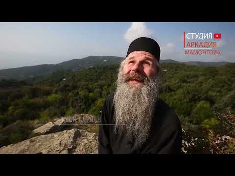 Видео: Афон - Обитель Богородицы_Документальный фильм Аркадия Мамонтова