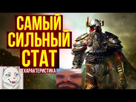 Видео: ПРОБИТИЕ/ПЕНЕТРА - САМЫЙ СИЛЬНЫЙ АТАКУЮЩИЙ СТАТ В ИГРЕ | СРАВНЕНИЕ УРОНА | ТЕСО | ЕСО | TESO | ESO