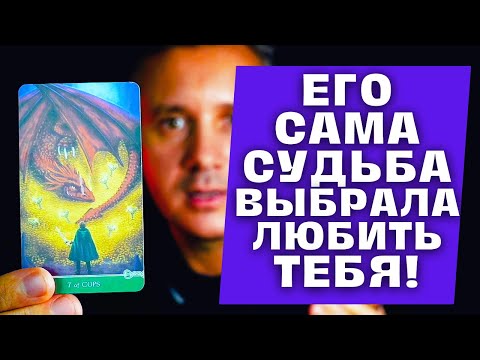 Видео: Не Пропусти это СООБЩЕНИЕ❗ Для ВАС есть Добрая ВЕСТЬ... ✨ Таро Гадание