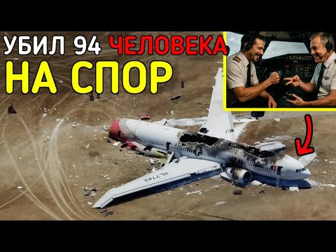 Видео: ПРОСПОРИЛ  и ПОГУБИЛ 94 человека! Что с ним стало? Крушение ту-134