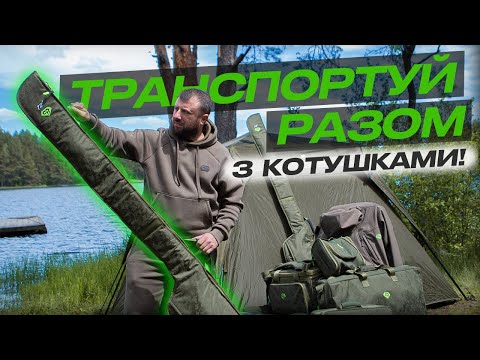 Видео: Чохол для трьох 3-секційних коропових вудлищ CARP PRO DIAMOND! #карпфішинг2023