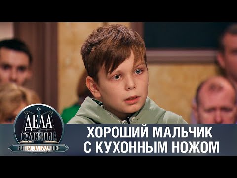 Видео: Дела судебные с Алисой Туровой. Битва за будущее. Эфир от 27.11.23