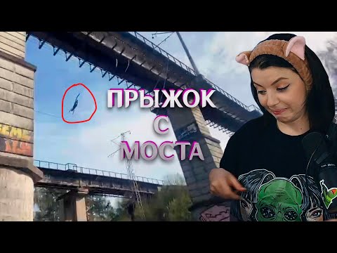 Видео: Прыжок Фасольки с моста, Дискорд проэкт, Вакцинация