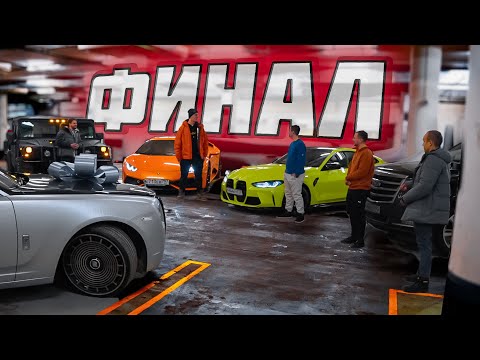 Видео: Кто забрал Rolls-Royce?