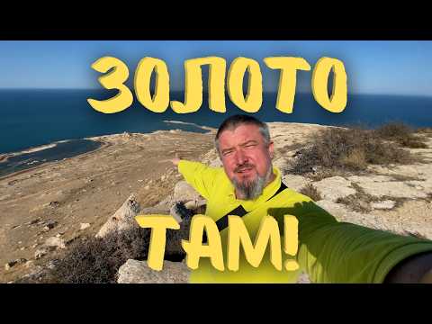 Видео: Легенда о Царском Золоте в Мангистау. Западная оконечность Тюб-Караган. #путешествие #казахстан