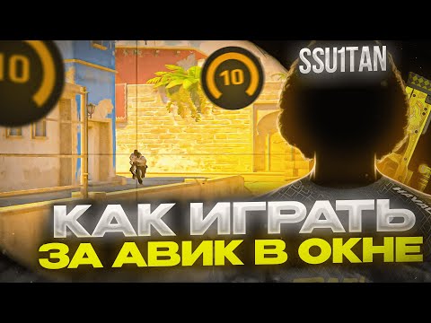 Видео: ЛУЧШИЙ СНАЙПЕР ИЗ КАЗАХСТАНA? (POV): MIRAGE WINDOW PLAYER (AWP) | FACEIT 3K ELO LOBBY