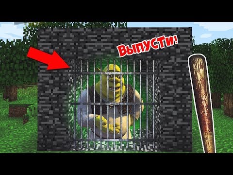 Видео: БАБКА ГРЕННИ ПОЙМАЛА И ПОСАДИЛА В ТЮРЬМУ ШРЕК В МАЙНКРАФТ GRANNY НУБ MINECRAFT ЛОВУШКА ТРОЛЛИНГ
