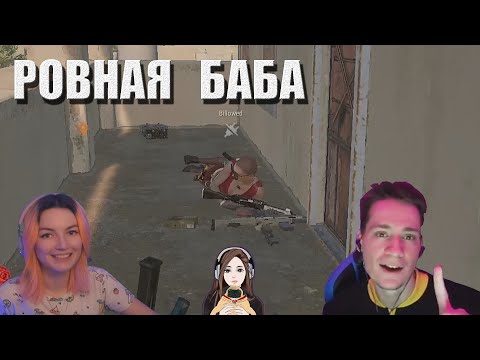 Видео: Одна нога тут, другая там // Макатао и девочки #8 (часть 1)