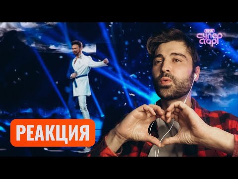 Видео: Александр Панайотов и ВИА «Поющие гитары» - Любовь настала | ВИА Суперстар | Реакция
