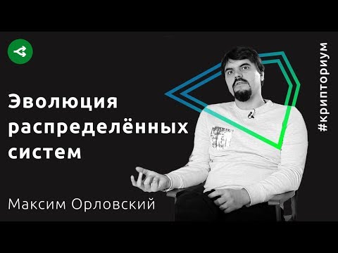 Видео: Как устойчивость к цензуре служит эволюции — Максим Орловский
