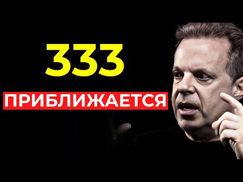Видео: Это ВИДЕО найдёт тебя за 3 ДНЯ ДО того, как ЭТО ПРОИЗОЙДЁТ – Джо Диспенза