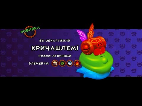 Видео: КРИЧАШЛЕМ НА ОСТРОВЕ ЯНТАРЯ МСМ#26