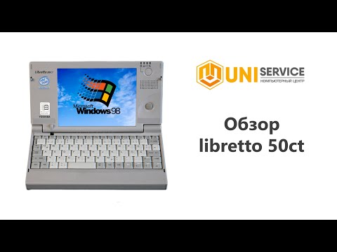 Видео: Обзор самого маленького в мире ноутбука на 1997 год Toshiba Libretto 50CT