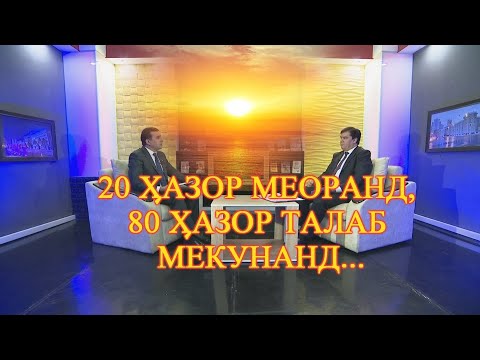 Видео: ТУ СОБУН НАОВАРДИ: 20 ХАЗОР МЕОРАНД, 80 ХАЗОР ТАЛАБ МЕКУНАНД