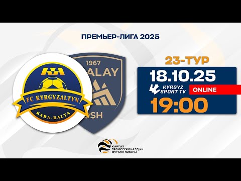 Видео: Кыргызалтын - Алай | 23-тур | Премьер-Лига I Сезон 2025 ©