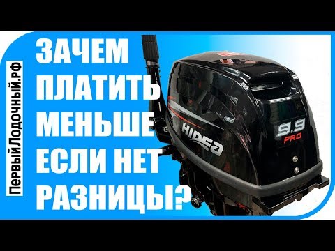 Видео: Лодочный мотор 20 л.с. который не надо регистрировать - HIDEA HD 9.9 FHS PRO