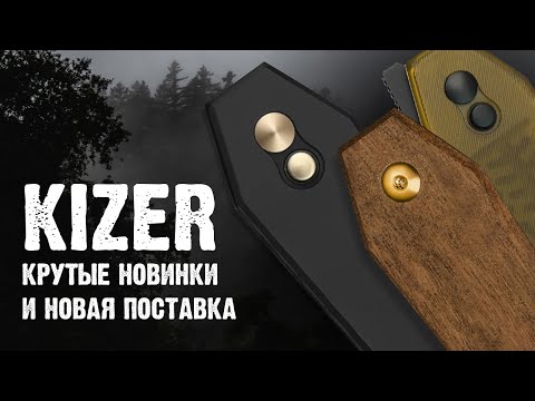 Видео: Kizer: премиум из Китая — новая поставка, полный обзор!