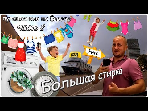 Видео: Постирать вещи или купить новые? Такие цены ,что волосы дыбом, даже мои)))))