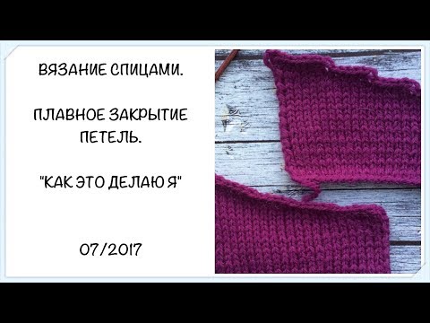 Видео: Плавное закрытие петель. "Как это делаю я".