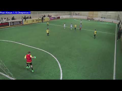 Видео: Кубок "Алтын Куз" 2025 год. Реал Кокше- Энергетик-1