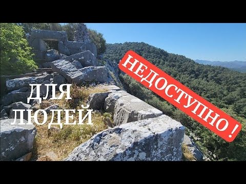 Видео: Древняя МЕГАПЛАТФОРМА на неприступной горе в лесу: эллины и римляне сюда не забрались, а мы смогли‼️