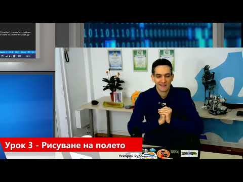 Видео: 03 Рисуване на полето - Ускорен курс по програмиране