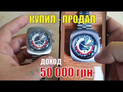 Видео: КЭШ 50 000 прибыли часы CERTINA CHRONOLIMPIC вот это ТОРГОВЛЯ на Ebay
