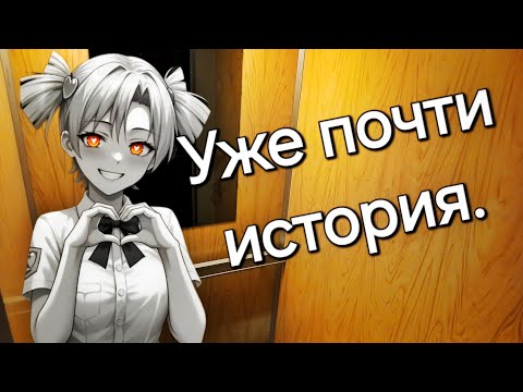 Видео: Уже почти история.