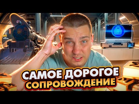 Видео: КУПИЛ САМОЕ ДОРОГОЕ СОПРОВОЖДЕНИЕ😱А ТЫ ТОЧНО НЕ ЧИТЕР??😈12 МИЛЛИОНОВ ЗА СОПРОВОЖДЕНИЕ😨
