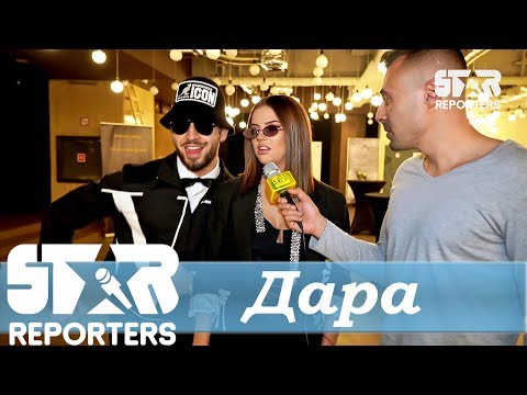 Видео: Дара: С Папи Ханс сме само приятели... Разцепвам Инстаграма!