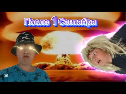 Видео: Классная Семейка 29 серия (после 1 Сентября)