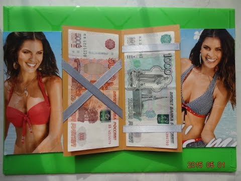 Видео: Волшебный КОШЕЛЁК !!!  Как его сделать. Раскрытие секрета !!!