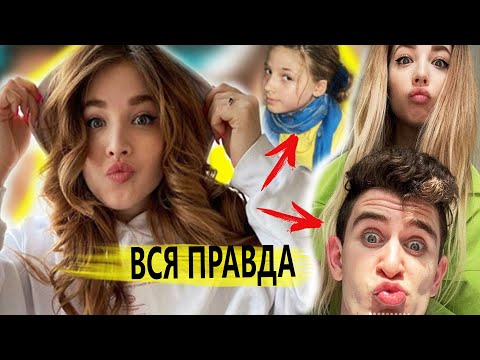 Видео: Аня Покров ВСЯ ПРАВДА / Все, что ты не знал