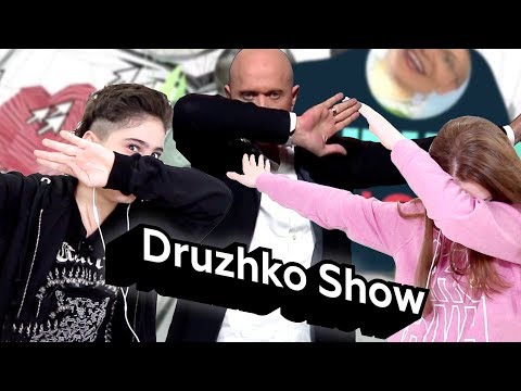Видео: Реакции подростков на Дружко шоу