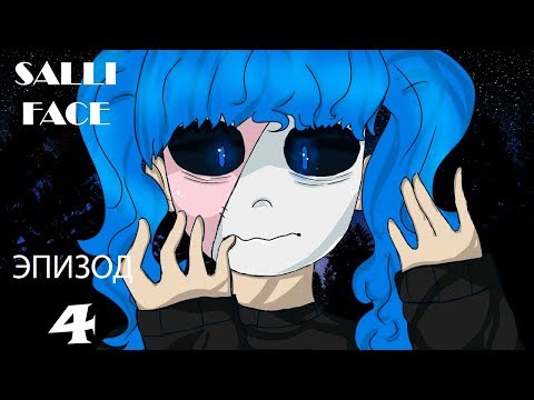 Видео: SALLY FACE➤➤➤Эпизод 4 прохождение