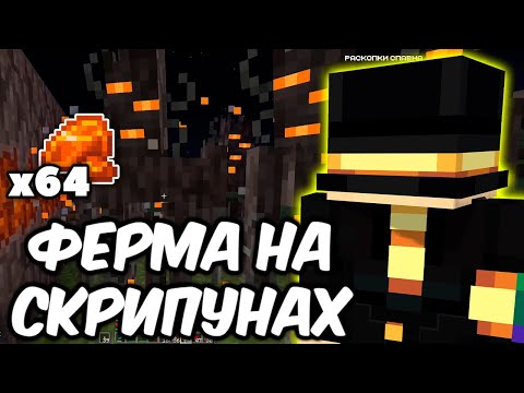 Видео: ПУГОД САМ СОЗДАЁТ ФЕРМУ НА СКРИПУНАХ И ФАРМИТ СМОЛУ В МАЙНКРАФТЕ