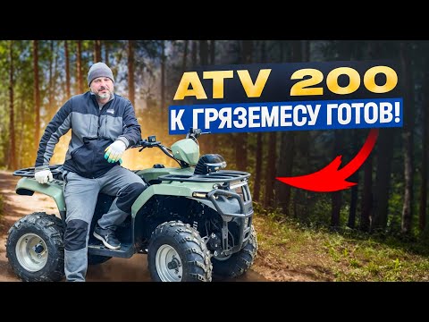 Видео: ДОРАБОТКИ ИРБИС АТВ 200 2024