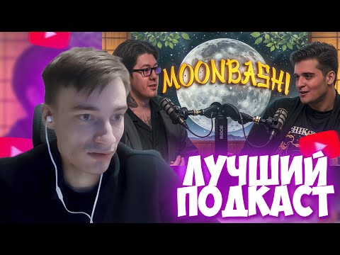 Видео: CEHR СМОТРИТ ПОДКАСТ РАБАШИ & МУНЛАЙТЕР: АНИМЕ ЮТУБ, ТВИЧ, КОНФЛИКТЫ И "ОТМЕНЫ" / РЕАКЦИЯ НА РАБАШИ