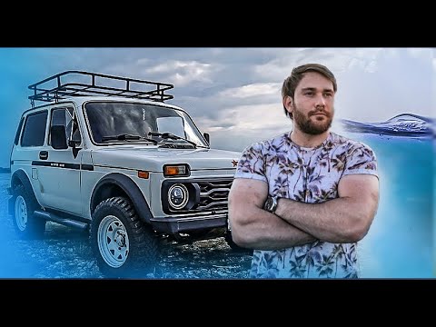 Видео: НИВА для рыбалки. ( Часть 1) Покупка