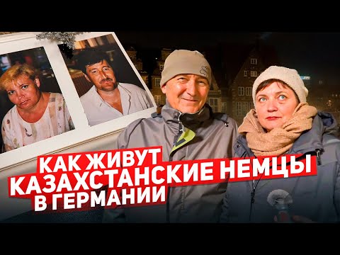 Видео: 28 лет живут в Германии. Яков и Татьяна
