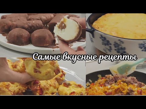 Видео: Блюда, которые сделают кого-то счастливым без особых усилий | Ежедневная уборка