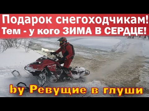 Видео: Яркое закрытие сезона 2025 Лавины деревья укатился снегоход! Видео для тех кто мечтает о зиме летом!