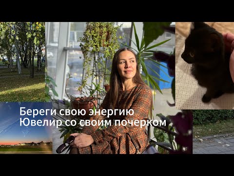 Видео: Влог СПб. Ланч на работу каждый день. Необыкновенные клиенты. Энегию не воровать  #ланч #энергия 