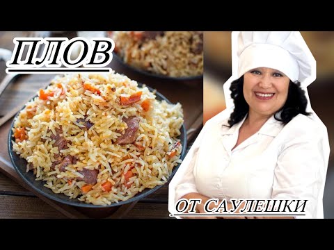 Видео: "Казахи готовят плов во дворе: уникальный рецепт на открытом огне!"Село. Казахская семья. Деревня.