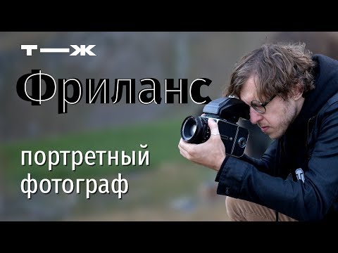 Видео: Сколько зарабатывает фотограф